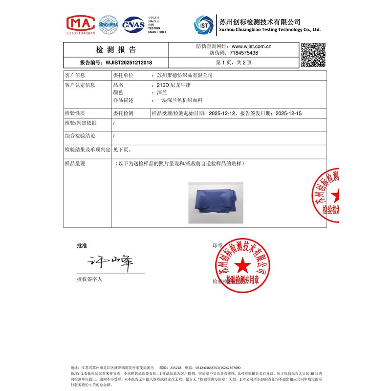 亳州旗帜颜色的潘通色匹配与色差控制：从色卡到成品的对色要点